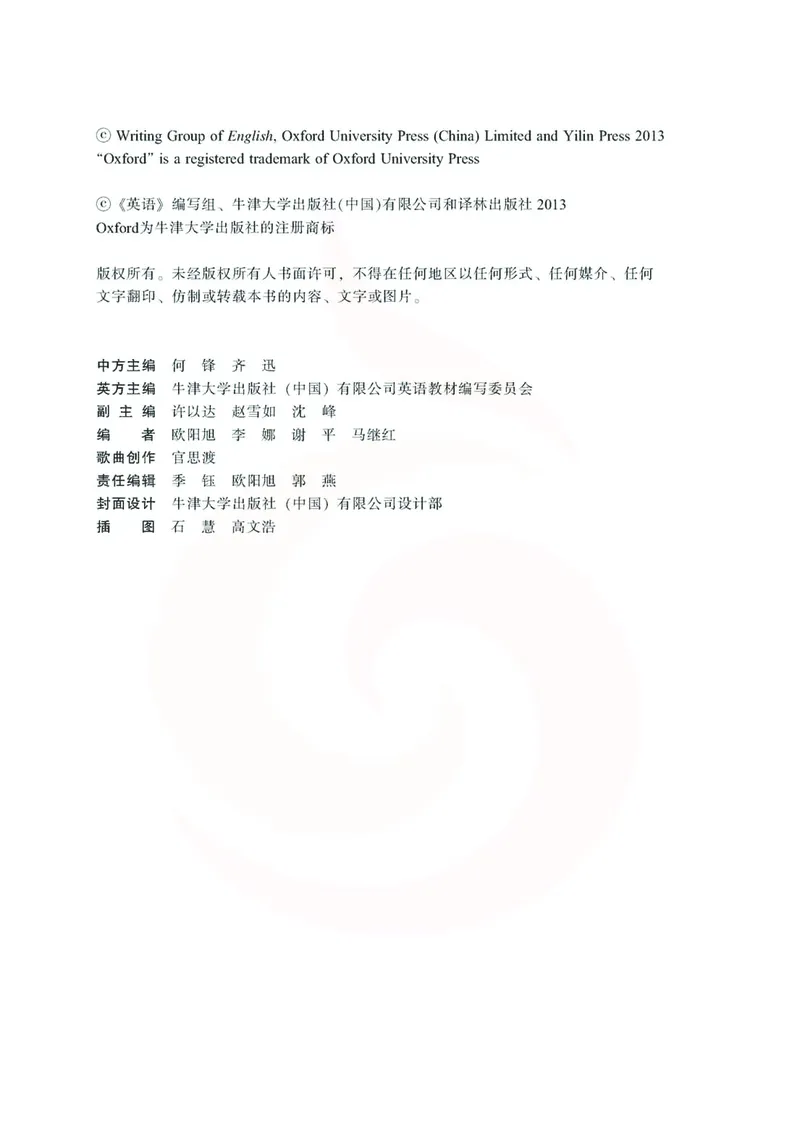​苏教译林版小学英语四年级下册​_电子课本_小学电子课本_03英语_新建文件夹_08译林版
