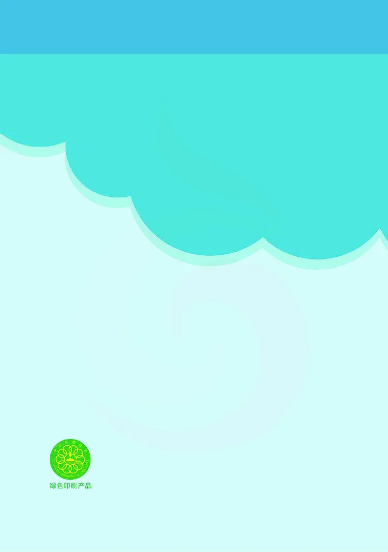 ​苏教译林版小学英语四年级下册​_电子课本_小学电子课本_03英语_新建文件夹_08译林版