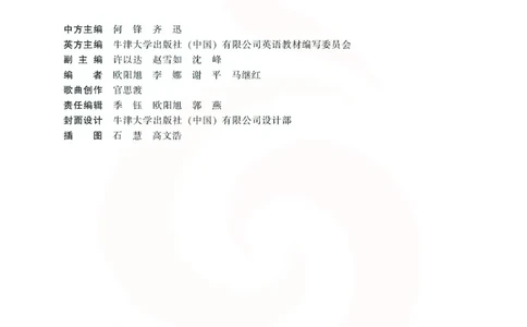 ​苏教译林版小学英语四年级下册​_电子课本_小学电子课本_03英语_新建文件夹_08译林版