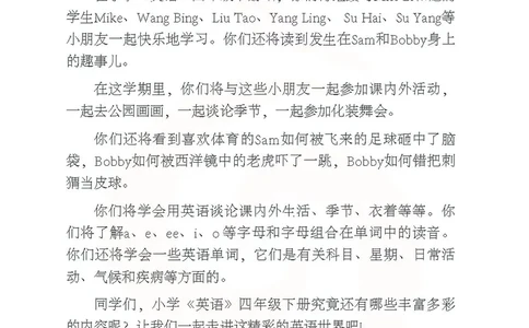 ​苏教译林版小学英语四年级下册​_电子课本_小学电子课本_03英语_新建文件夹_08译林版