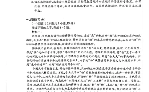 天一大联考河南高三开学考素质评价语文试题_2024-2026高三（6-6月题库）_2026年03月高三试卷_260308天一大联考河南高三开学素质评价（全科）
