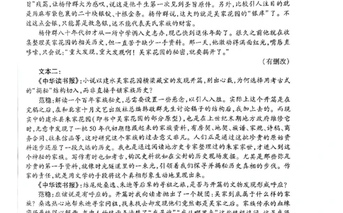 天一大联考河南高三开学考素质评价语文试题_2024-2026高三（6-6月题库）_2026年03月高三试卷_260308天一大联考河南高三开学素质评价（全科）