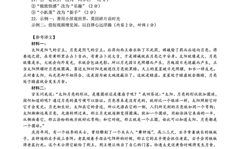 泸州市高2023级高三质量监测试题语文答案_2024-2026高三（6-6月题库）_2026年04月高三试卷_260427四川省泸州市高2023级高三质量监测试题（泸州三诊）（全科）