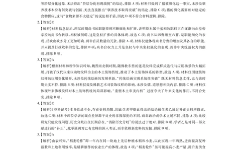 26届4月湛江高三二模&middot;历史答案_2024-2026高三（6-6月题库）_2026年04月高三试卷_260411广东省湛江市2026年普通高考测试（二）（全科）_历史