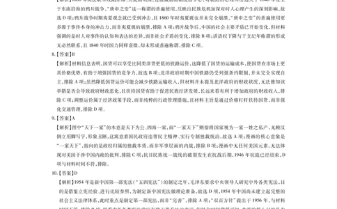 26届4月湛江高三二模&middot;历史答案_2024-2026高三（6-6月题库）_2026年04月高三试卷_260411广东省湛江市2026年普通高考测试（二）（全科）_历史