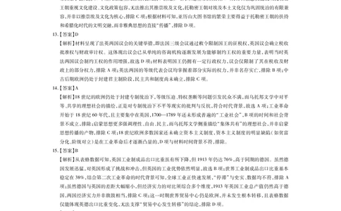 26届4月湛江高三二模&middot;历史答案_2024-2026高三（6-6月题库）_2026年04月高三试卷_260411广东省湛江市2026年普通高考测试（二）（全科）_历史