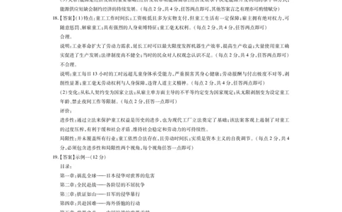 26届4月湛江高三二模&middot;历史答案_2024-2026高三（6-6月题库）_2026年04月高三试卷_260411广东省湛江市2026年普通高考测试（二）（全科）_历史