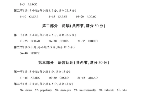 英语答案_2024-2026高三（6-6月题库）_2026年03月高三试卷_260320陕西省2026年高考适应性检测（二）（陕西二模）(全科）