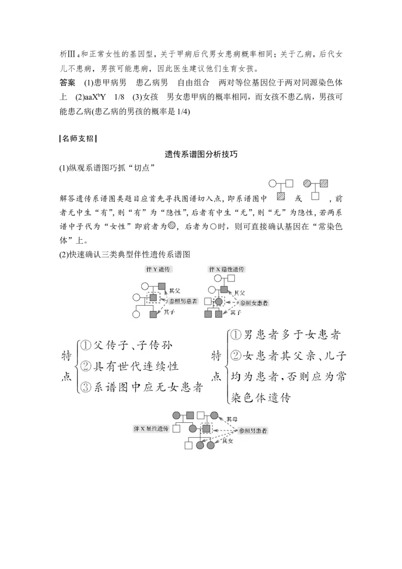 必修二第五单元第15讲_新高考复习资料_2022年新高考复习资料_2022年一轮复习最新版_1.2022年高考生物一轮复习全国通用版_2022年新高考生物一轮复习讲义（最新版）_赠送word习题库
