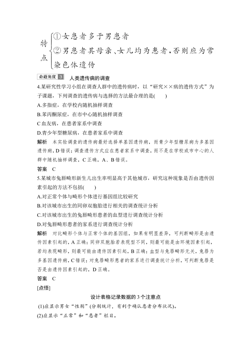 必修二第五单元第15讲_新高考复习资料_2022年新高考复习资料_2022年一轮复习最新版_1.2022年高考生物一轮复习全国通用版_2022年新高考生物一轮复习讲义（最新版）_赠送word习题库