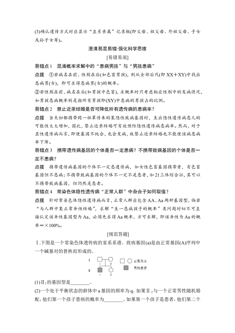 必修二第五单元第15讲_新高考复习资料_2022年新高考复习资料_2022年一轮复习最新版_1.2022年高考生物一轮复习全国通用版_2022年新高考生物一轮复习讲义（最新版）_赠送word习题库