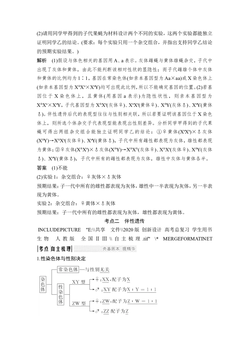 必修二第五单元第15讲_新高考复习资料_2022年新高考复习资料_2022年一轮复习最新版_1.2022年高考生物一轮复习全国通用版_2022年新高考生物一轮复习讲义（最新版）_赠送word习题库