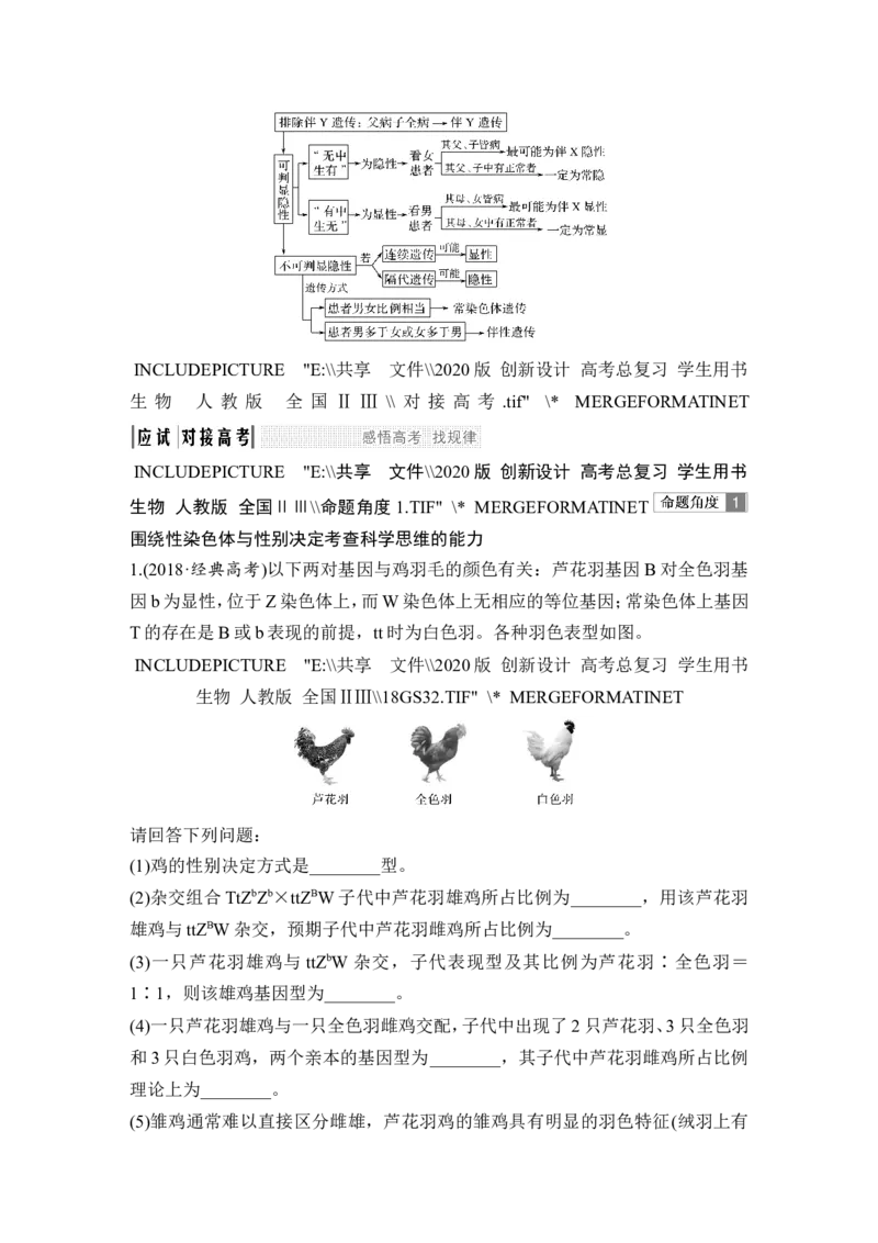 必修二第五单元第15讲_新高考复习资料_2022年新高考复习资料_2022年一轮复习最新版_1.2022年高考生物一轮复习全国通用版_2022年新高考生物一轮复习讲义（最新版）_赠送word习题库