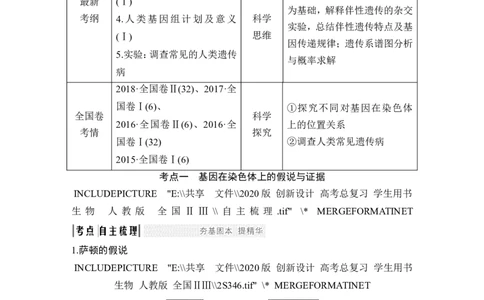 必修二第五单元第15讲_新高考复习资料_2022年新高考复习资料_2022年一轮复习最新版_1.2022年高考生物一轮复习全国通用版_2022年新高考生物一轮复习讲义（最新版）_赠送word习题库