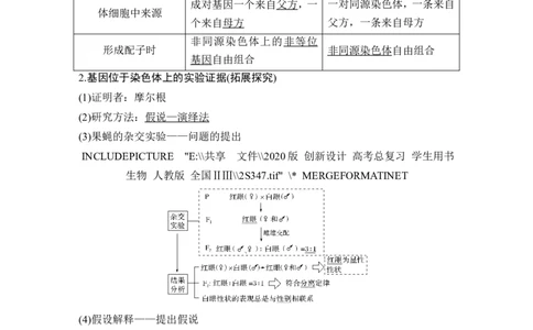 必修二第五单元第15讲_新高考复习资料_2022年新高考复习资料_2022年一轮复习最新版_1.2022年高考生物一轮复习全国通用版_2022年新高考生物一轮复习讲义（最新版）_赠送word习题库