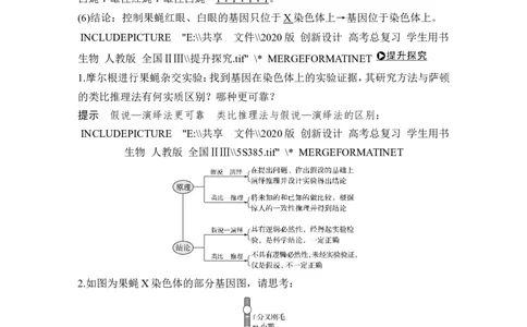 必修二第五单元第15讲_新高考复习资料_2022年新高考复习资料_2022年一轮复习最新版_1.2022年高考生物一轮复习全国通用版_2022年新高考生物一轮复习讲义（最新版）_赠送word习题库