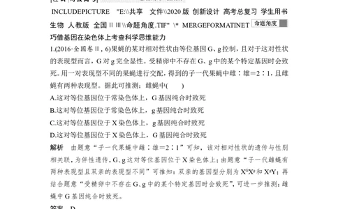 必修二第五单元第15讲_新高考复习资料_2022年新高考复习资料_2022年一轮复习最新版_1.2022年高考生物一轮复习全国通用版_2022年新高考生物一轮复习讲义（最新版）_赠送word习题库
