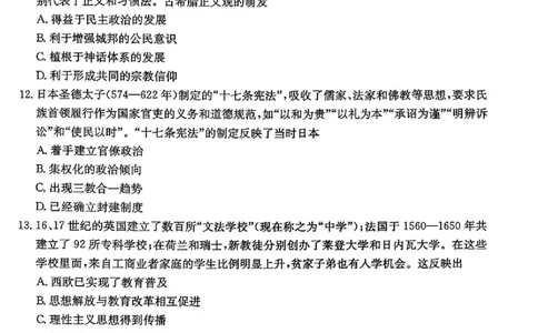 历史试题卷_2024-2026高三（6-6月题库）_2026年03月高三试卷_2603192026届河北邯郸市高三第一次模拟检测试题_河北邯郸市2026届高三第一次模拟检测历史试题