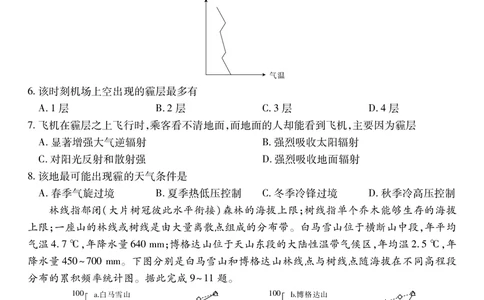 江西省宜春市2025-2026学年上学期高三期末考试地理_2024-2026高三（6-6月题库）_2026年02月高三试卷_260201江西省宜春市2025-2026学年上学期高三期末考试（全科）