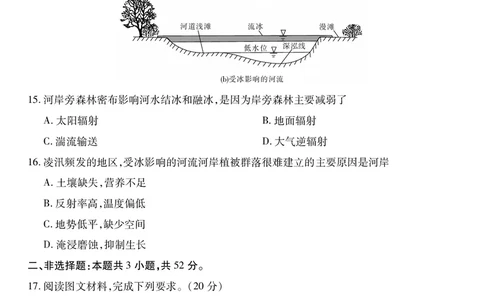江西省宜春市2025-2026学年上学期高三期末考试地理_2024-2026高三（6-6月题库）_2026年02月高三试卷_260201江西省宜春市2025-2026学年上学期高三期末考试（全科）