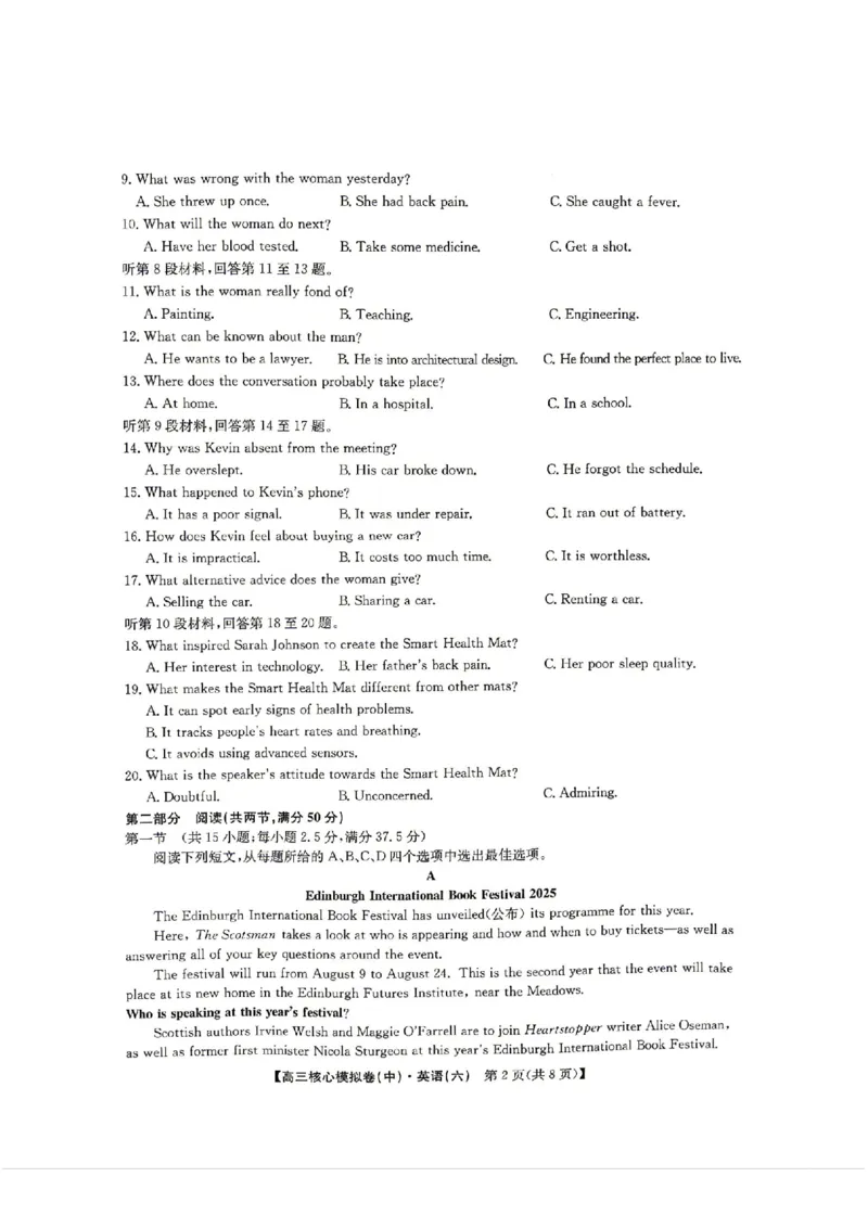 英语试题_2024-2026高三（6-6月题库）_2026年04月高三试卷_260408九师联盟2025-2026学年高三核心模拟卷中（六）（全科）_九师联盟2025-2026学年高三核心模拟卷中（六）英语