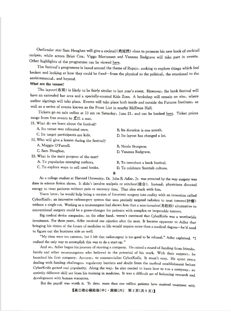 英语试题_2024-2026高三（6-6月题库）_2026年04月高三试卷_260408九师联盟2025-2026学年高三核心模拟卷中（六）（全科）_九师联盟2025-2026学年高三核心模拟卷中（六）英语