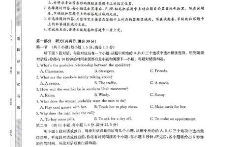 英语试题_2024-2026高三（6-6月题库）_2026年04月高三试卷_260408九师联盟2025-2026学年高三核心模拟卷中（六）（全科）_九师联盟2025-2026学年高三核心模拟卷中（六）英语