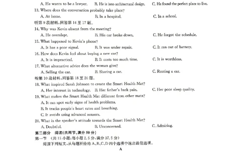 英语试题_2024-2026高三（6-6月题库）_2026年04月高三试卷_260408九师联盟2025-2026学年高三核心模拟卷中（六）（全科）_九师联盟2025-2026学年高三核心模拟卷中（六）英语