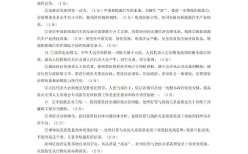 政治答案_2024-2026高三（6-6月题库）_2026年03月高三试卷_2603272026届江苏省南京市、盐城市高三一模_2026届江苏省南京市、盐城市高三一模政治卷（含答案）
