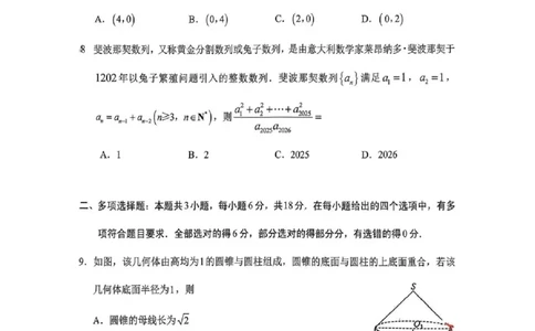 红河州、文山州2026届高中毕业生第二次复习统一检测数学_2024-2026高三（6-6月题库）_2026年02月高三试卷_260203云南省红河州、文山州2026届高中毕业生第二次复习统一检测（全科）