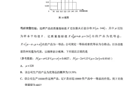 红河州、文山州2026届高中毕业生第二次复习统一检测数学_2024-2026高三（6-6月题库）_2026年02月高三试卷_260203云南省红河州、文山州2026届高中毕业生第二次复习统一检测（全科）