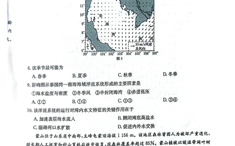 河南金太阳2026届3月联考3.26地理试题_2024-2026高三（6-6月题库）_2026年03月高三试卷_260327金太阳2026届3月联考3.26