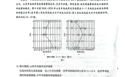 河南金太阳2026届3月联考3.26地理试题_2024-2026高三（6-6月题库）_2026年03月高三试卷_260327金太阳2026届3月联考3.26