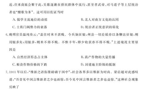 天壹名校联盟2026届高三年级4月质量检测历史_2024-2026高三（6-6月题库）_2026年04月高三试卷_260424湖南省天壹名校联盟2026届高三年级4月质量检测（6360C）（全科）