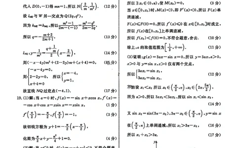 数学答案-辽宁省名校联盟2026届高三3月联考_2024-2026高三（6-6月题库）_2026年03月高三试卷_250309辽宁省名校联盟2025-2026学年高三下3月模拟考试（全科）