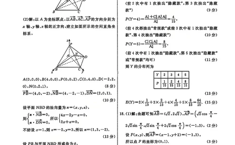 数学答案-辽宁省名校联盟2026届高三3月联考_2024-2026高三（6-6月题库）_2026年03月高三试卷_250309辽宁省名校联盟2025-2026学年高三下3月模拟考试（全科）