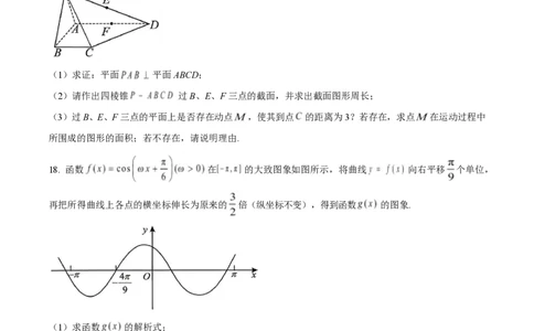 精品解析：广东汕头市2026年普通高考第二次模拟考试数学试题（原卷版）_2024-2026高三（6-6月题库）_2026年04月高三试卷_2026年汕头市普通高考第二次模拟考试数学