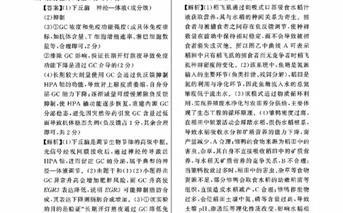 八省T8联考2026届高三年级四月阶段练习生物答案_2024-2026高三（6-6月题库）_2026年04月高三试卷_2604112026届八省八校T8联考高三下学期4月联合测评（全科）