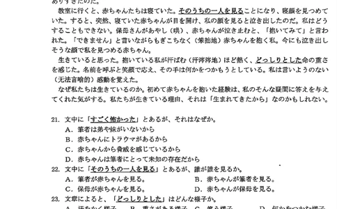 南宁市2026届普通高中毕业班第二次适应性测试日语_2024-2026高三（6-6月题库）_2026年03月高三试卷_260327广西南宁市2026届普通高中毕业班第二次适应性测试（全科）