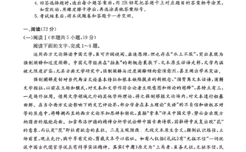 语文试题卷_2024-2026高三（6-6月题库）_2026年04月高三试卷_260421广东省清远市2026届普通高中毕业班高三年级综合测试（二）（清远二模）