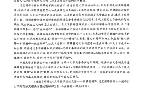 语文试题卷_2024-2026高三（6-6月题库）_2026年04月高三试卷_260421广东省清远市2026届普通高中毕业班高三年级综合测试（二）（清远二模）