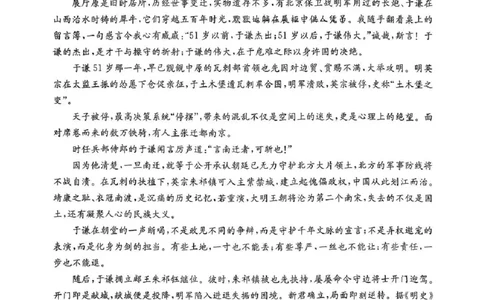 语文试题卷_2024-2026高三（6-6月题库）_2026年04月高三试卷_260421广东省清远市2026届普通高中毕业班高三年级综合测试（二）（清远二模）