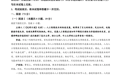 试卷河北唐山市2026届高三年级一模考试语文试题_2024-2026高三（6-6月题库）_2026年03月高三试卷_2603112026届河北唐山市高三下学期第一次模拟演练试卷