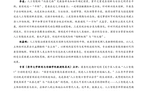 试卷河北唐山市2026届高三年级一模考试语文试题_2024-2026高三（6-6月题库）_2026年03月高三试卷_2603112026届河北唐山市高三下学期第一次模拟演练试卷