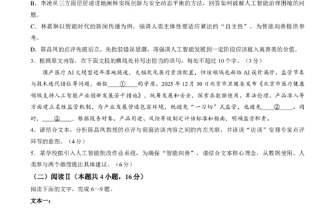 试卷河北唐山市2026届高三年级一模考试语文试题_2024-2026高三（6-6月题库）_2026年03月高三试卷_2603112026届河北唐山市高三下学期第一次模拟演练试卷