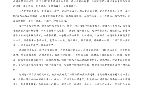 试卷河北唐山市2026届高三年级一模考试语文试题_2024-2026高三（6-6月题库）_2026年03月高三试卷_2603112026届河北唐山市高三下学期第一次模拟演练试卷