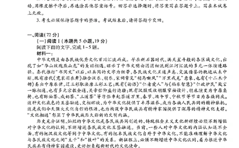 广东湛江市2025-2026学年高三下学期开学语文试题_2024-2026高三（6-6月题库）_2026年03月高三试卷_260302广东湛江市2025-2026学年高三下学期开学