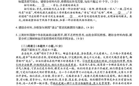 广东湛江市2025-2026学年高三下学期开学语文试题_2024-2026高三（6-6月题库）_2026年03月高三试卷_260302广东湛江市2025-2026学年高三下学期开学
