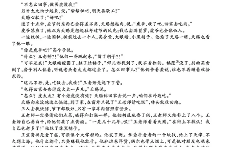 广东湛江市2025-2026学年高三下学期开学语文试题_2024-2026高三（6-6月题库）_2026年03月高三试卷_260302广东湛江市2025-2026学年高三下学期开学