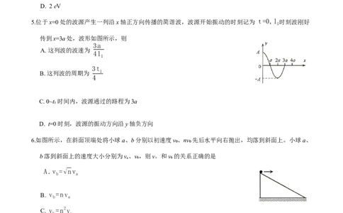 广西桂林等八市2026届高中毕业班3月适应性测试（二模）物理试题（含答案）_2024-2026高三（6-6月题库）_2026年03月高三试卷